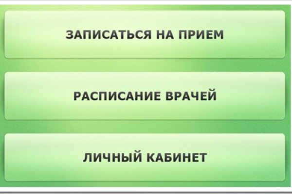 Как открыть ссылку с кракена