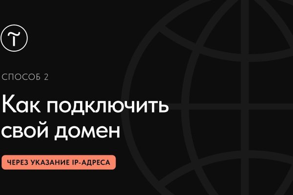 Как попасть на кракен с айфона