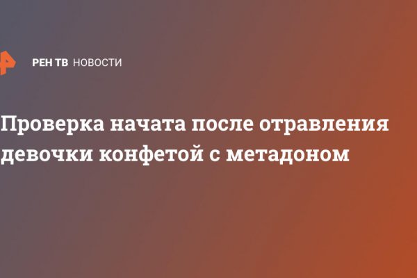 Ссылка на кракен на сегодня