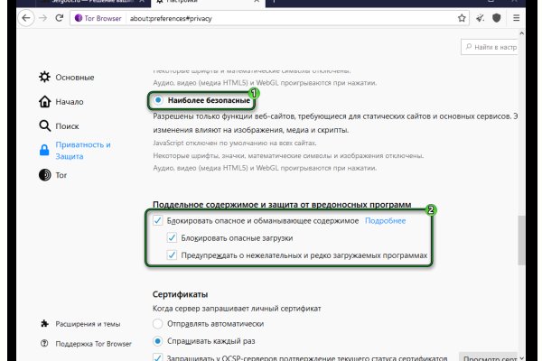 Кракен даркнет слушать