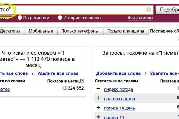 Кракен сайт 2krnk