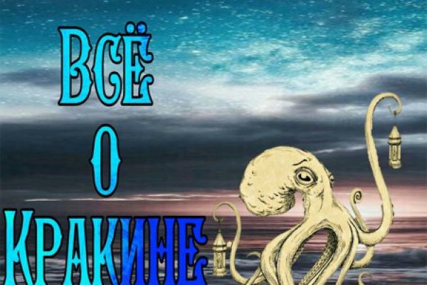 Оригинальные ссылки кракена