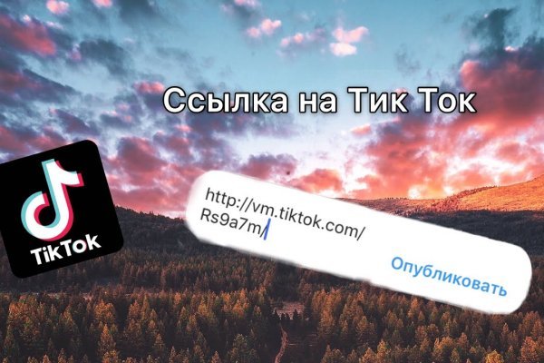 Заказать даркнет