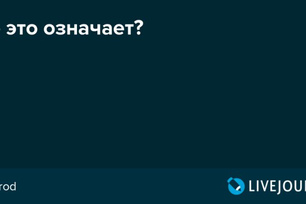Пользователь не найден кракен