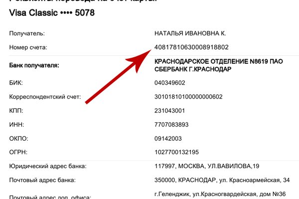 Кракен невозможно зарегистрировать пользователя