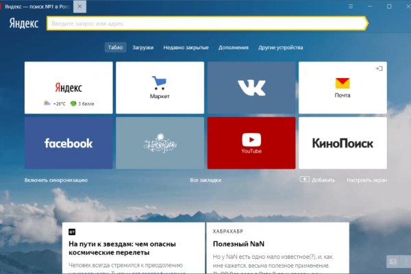 Мега кракен блэк спрут