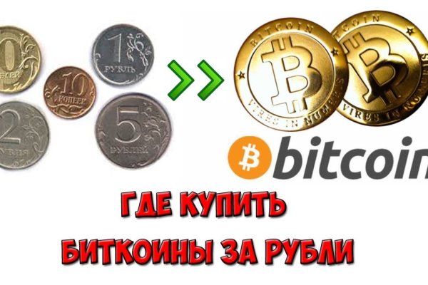 Где брать ссылки на кракен