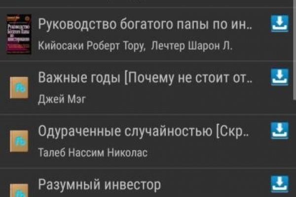 Кракен упал