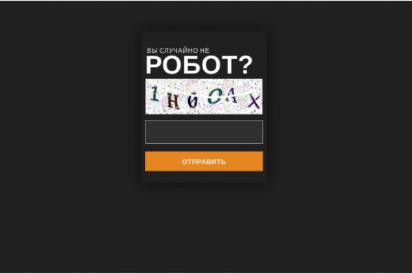 Кракен зеркало орион