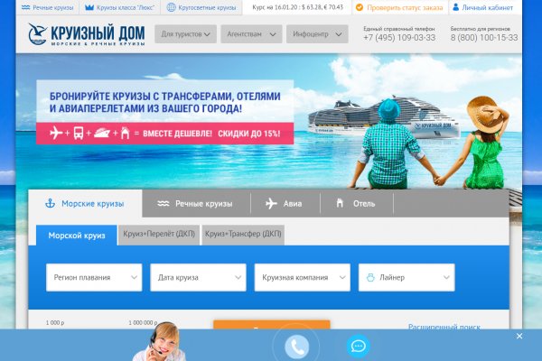 Кракен зайти