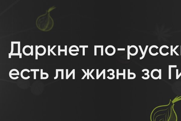 Кракен сайт пишет пользователь не найден