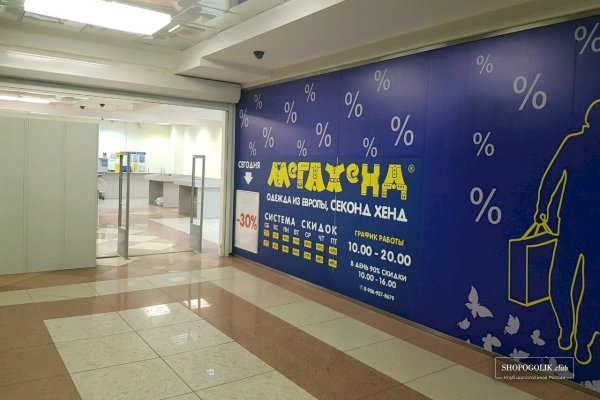 Кракен даркнет только через