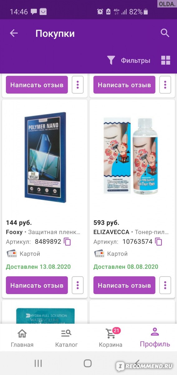 Кракен зеркало 2