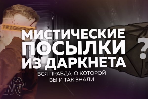 Кракен зеркало на сегодня