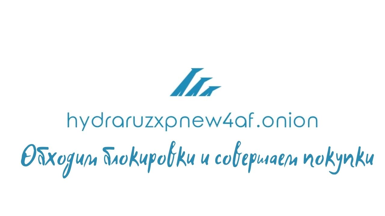 Вместо гидры