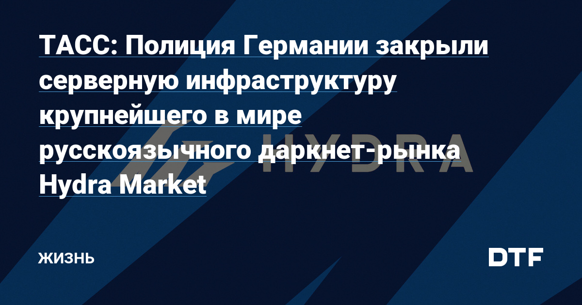 Сайты для даркнета