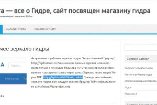 Кракен найдется все